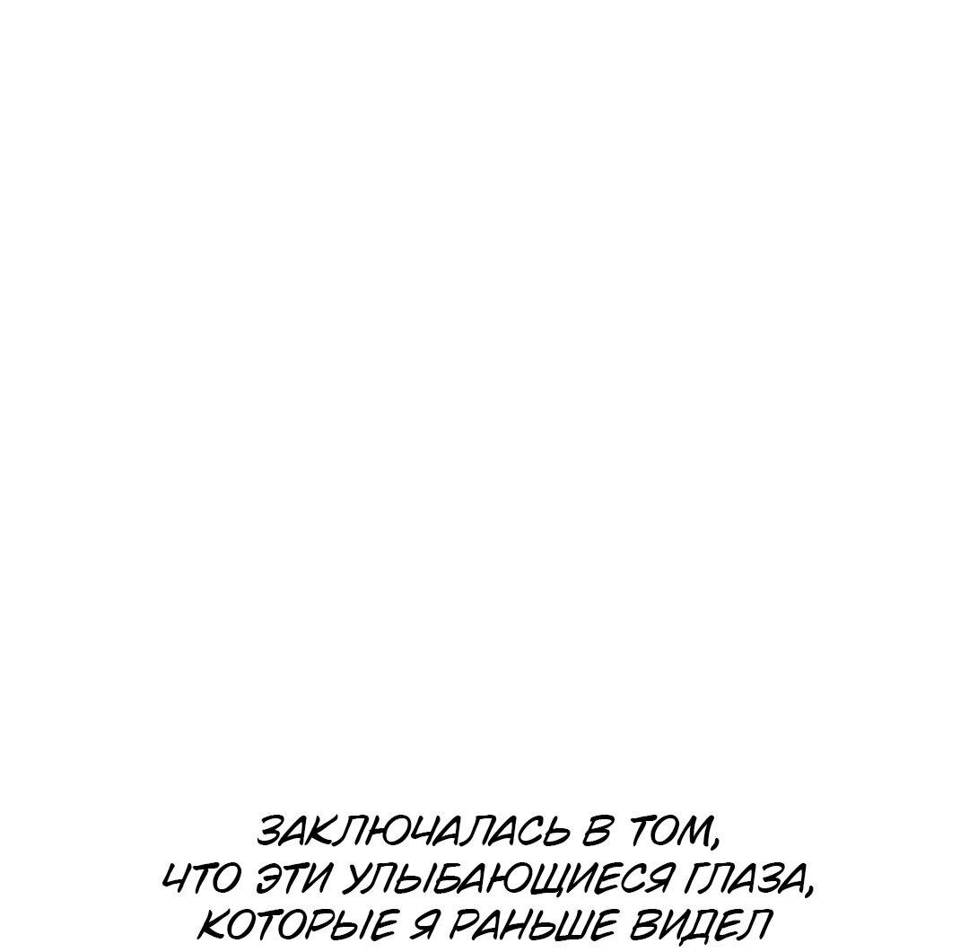 Манга Фанфик - Глава 4 Страница 4