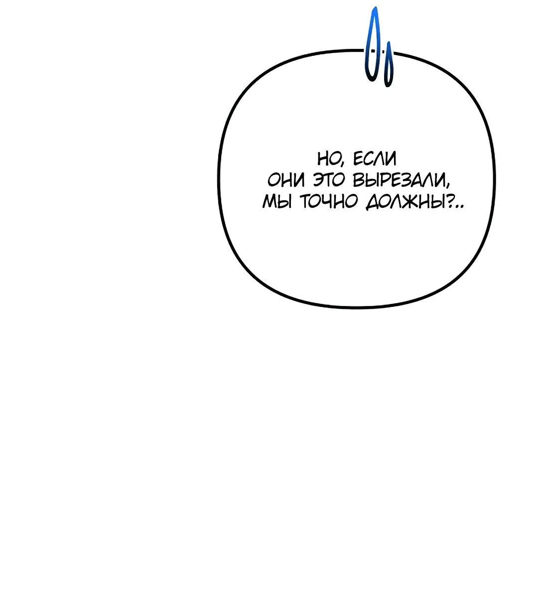 Манга Фанфик - Глава 4 Страница 46
