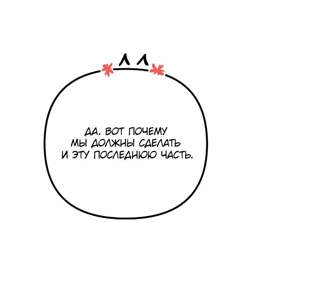 Манга Фанфик - Глава 4 Страница 45