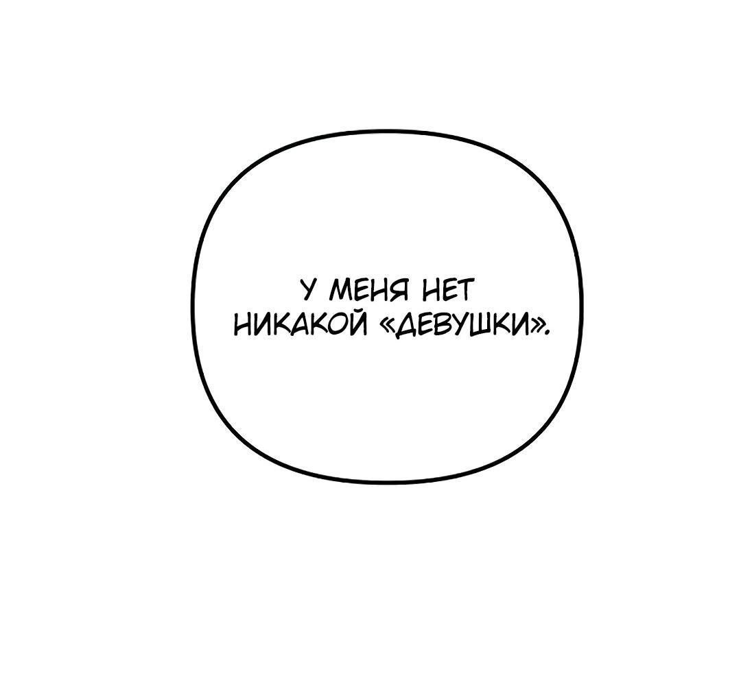 Манга Фанфик - Глава 3 Страница 117