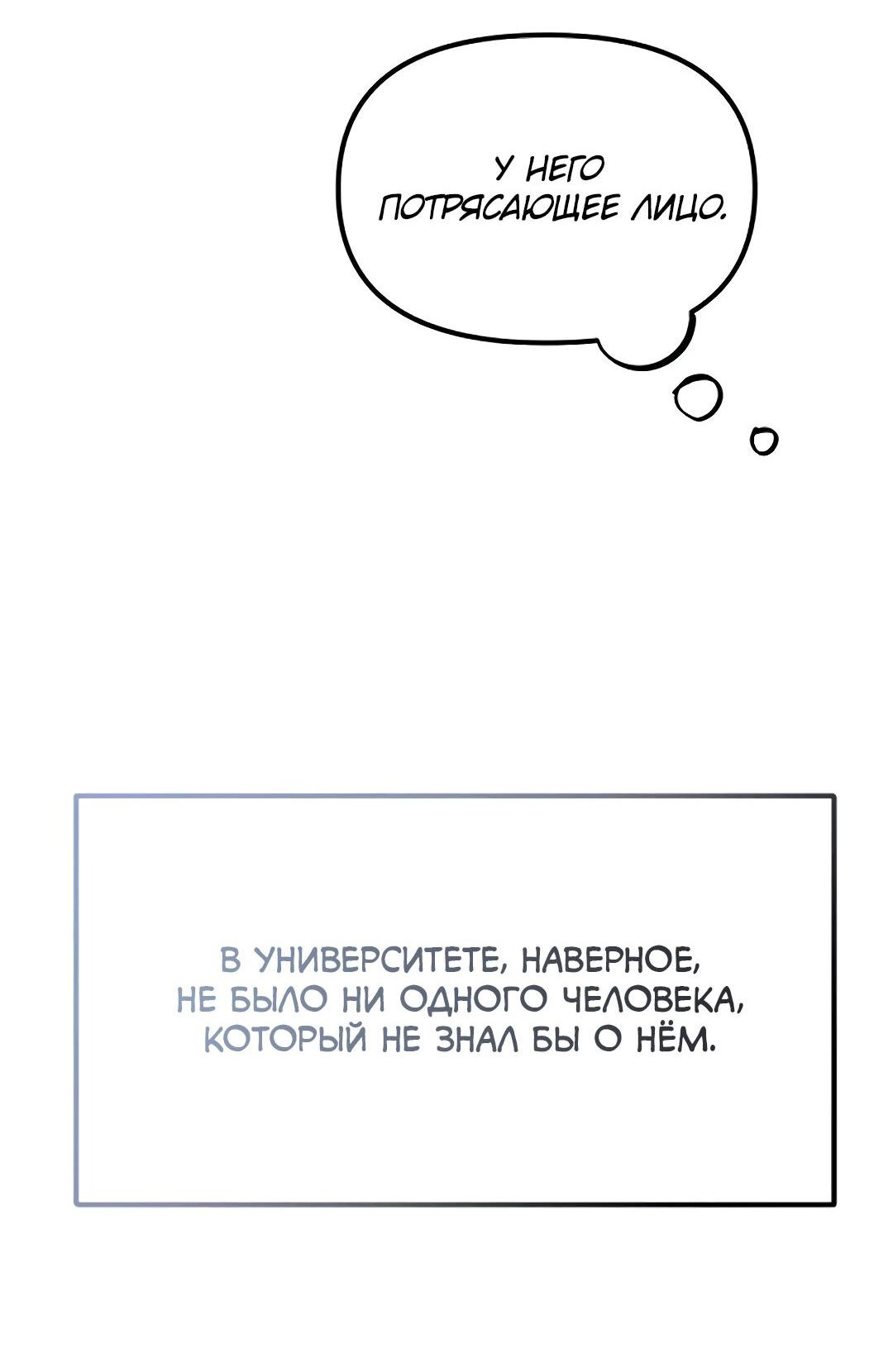 Манга Фанфик - Глава 3 Страница 8