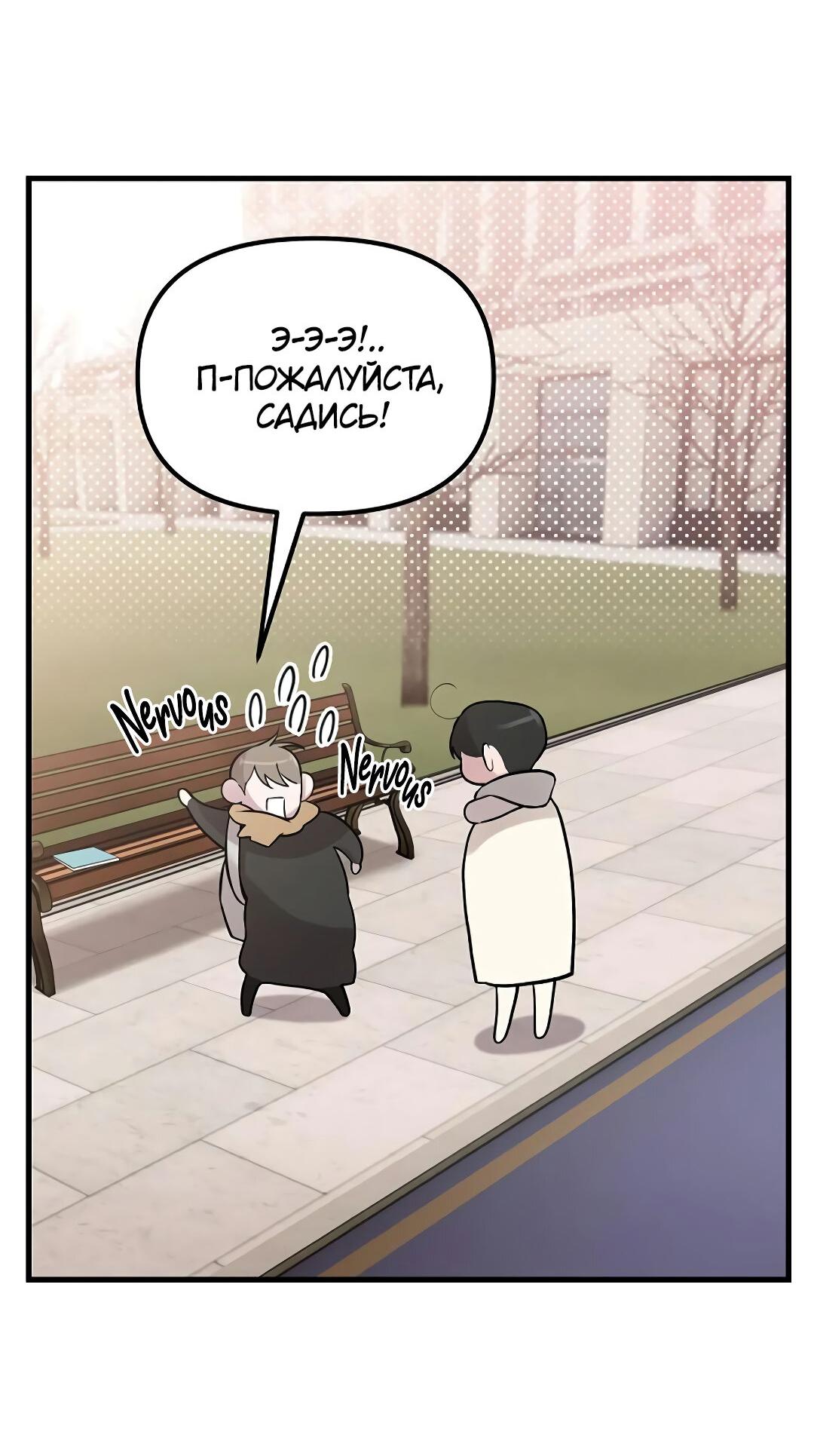 Манга Фанфик - Глава 3 Страница 15