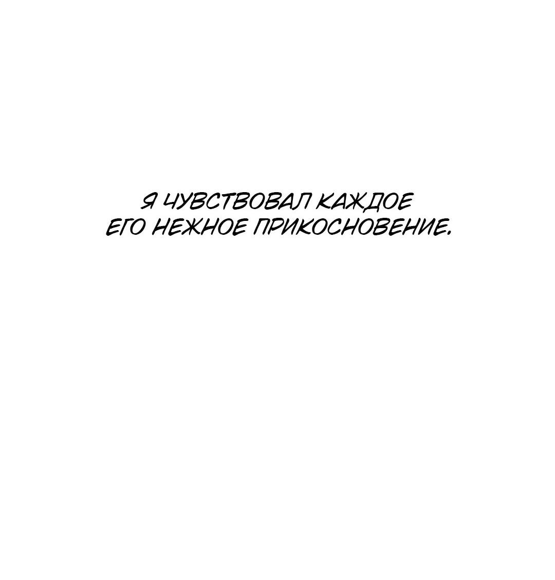 Манга Фанфик - Глава 2 Страница 124