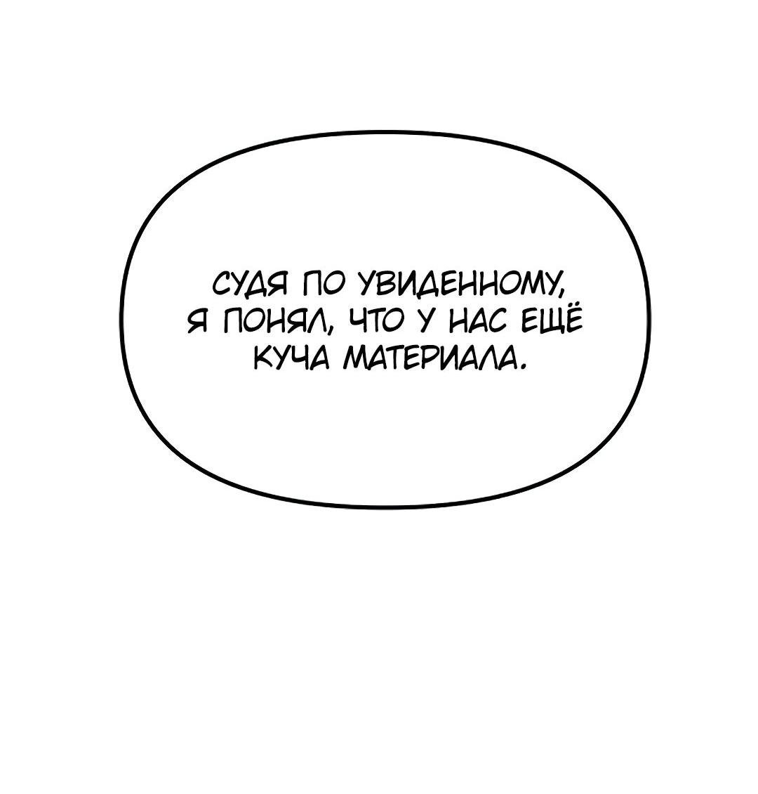 Манга Фанфик - Глава 2 Страница 134
