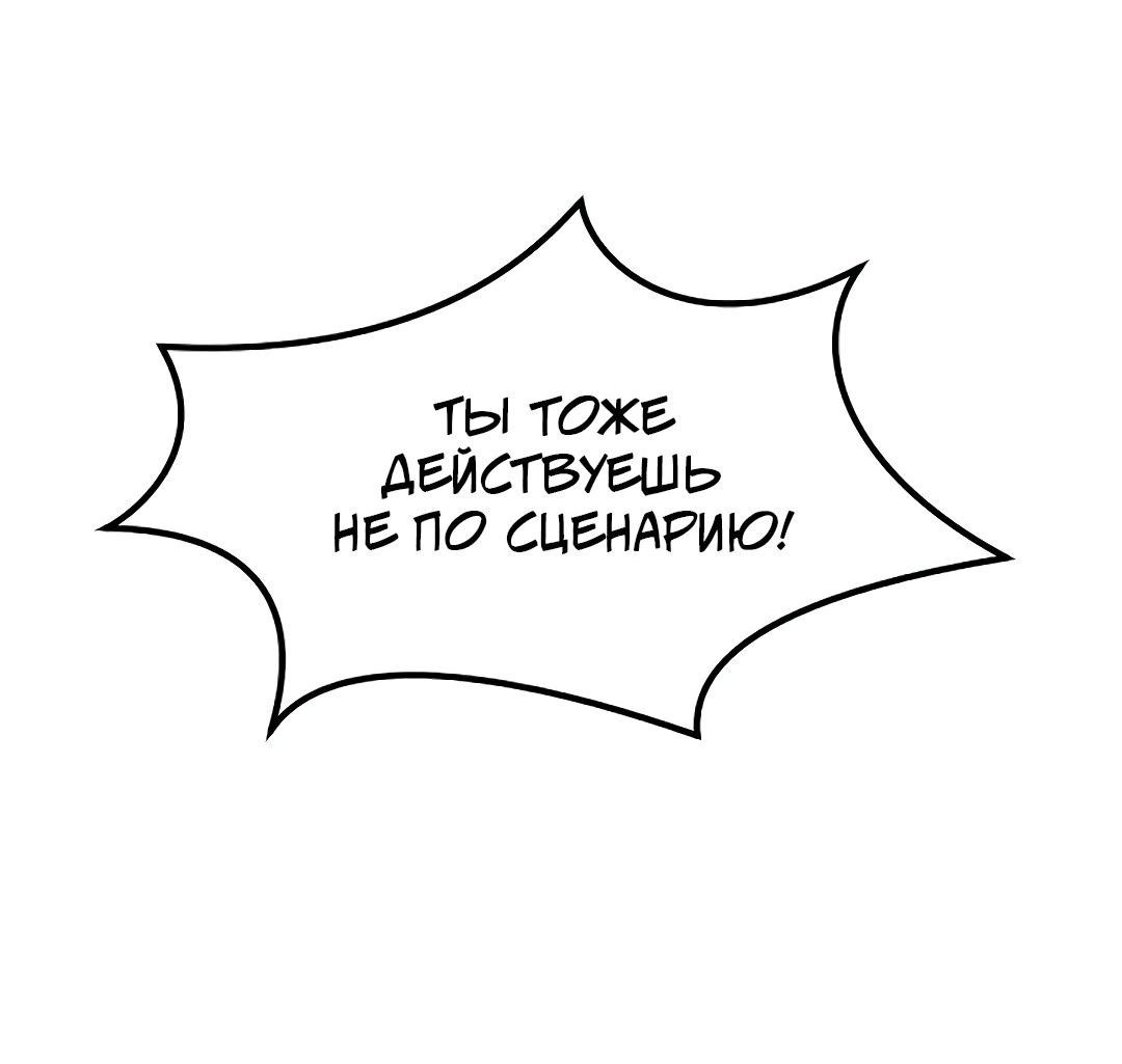 Манга Фанфик - Глава 2 Страница 114