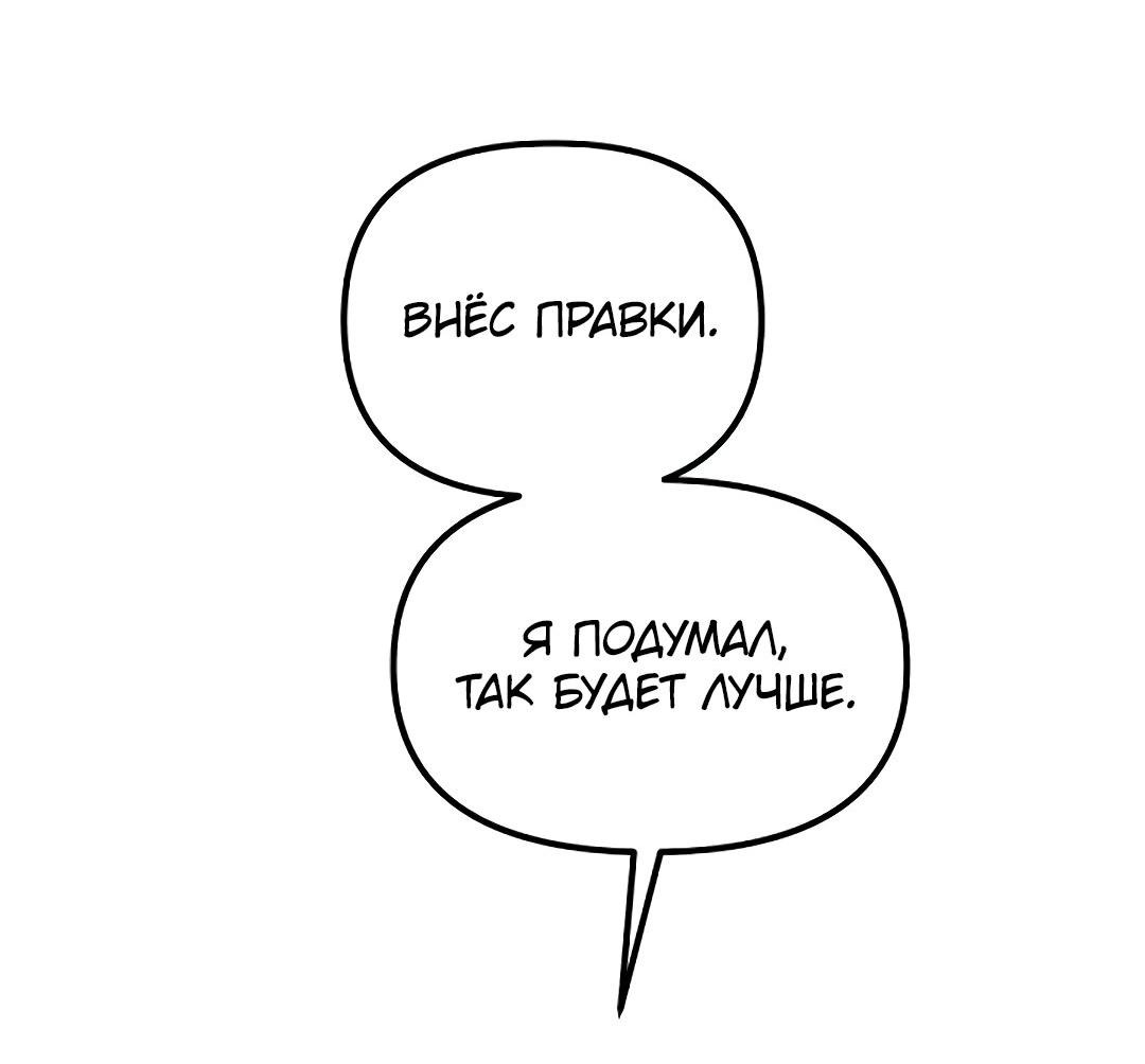 Манга Фанфик - Глава 2 Страница 85