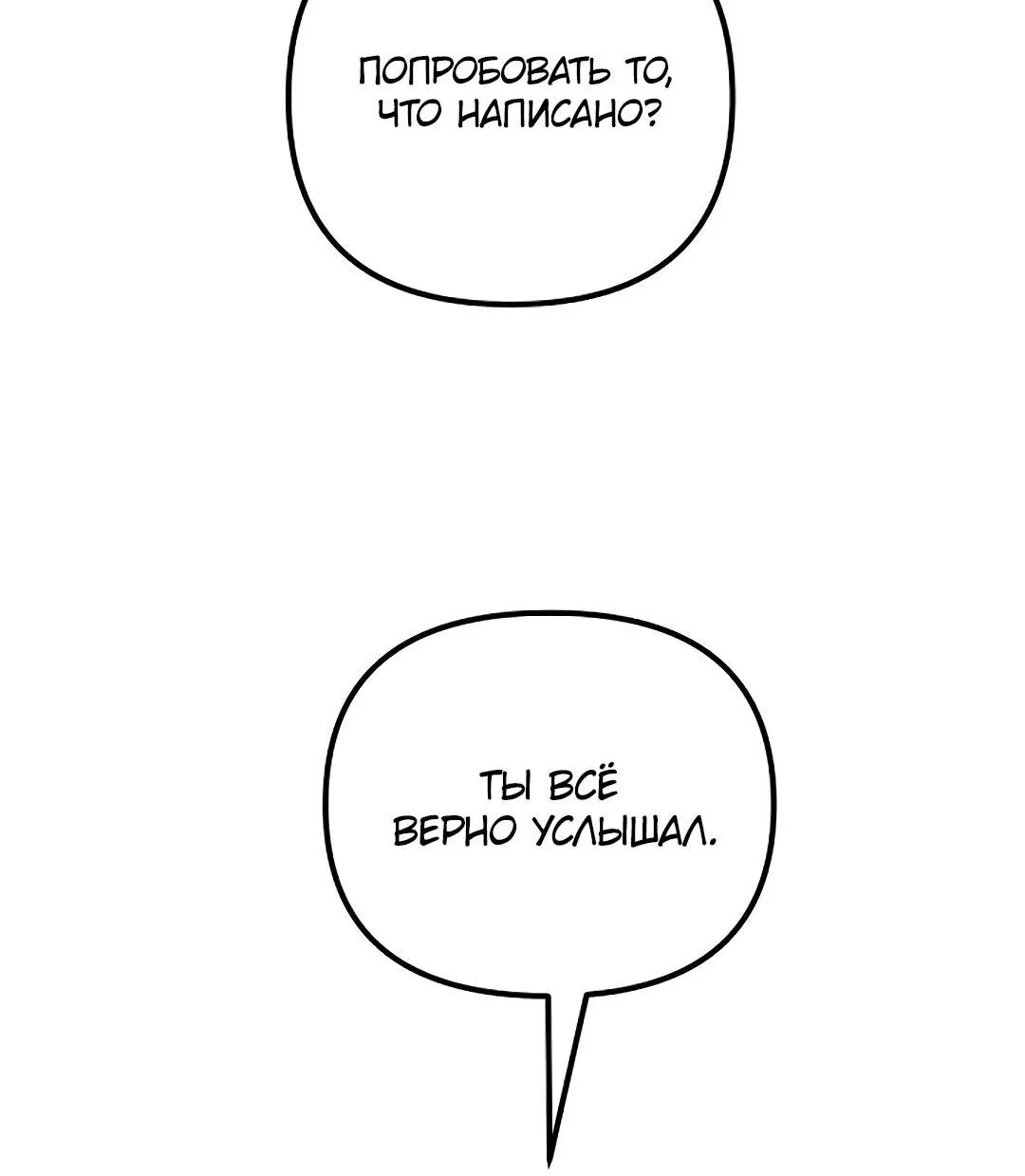 Манга Фанфик - Глава 2 Страница 5