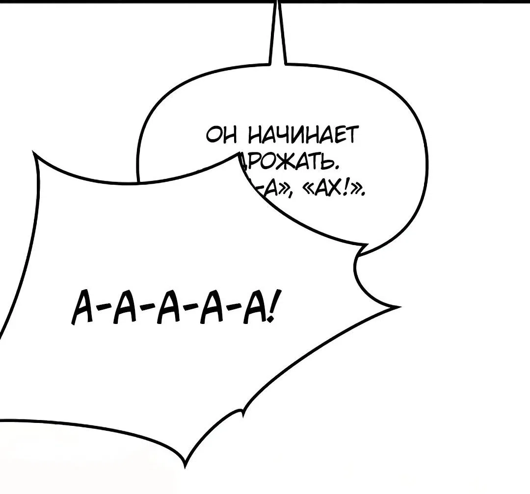 Манга Фанфик - Глава 2 Страница 19