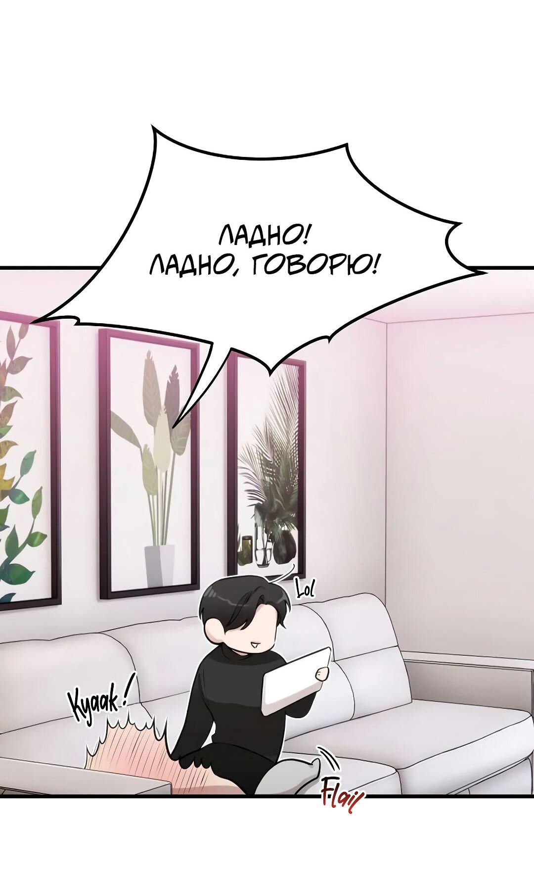 Манга Фанфик - Глава 2 Страница 35