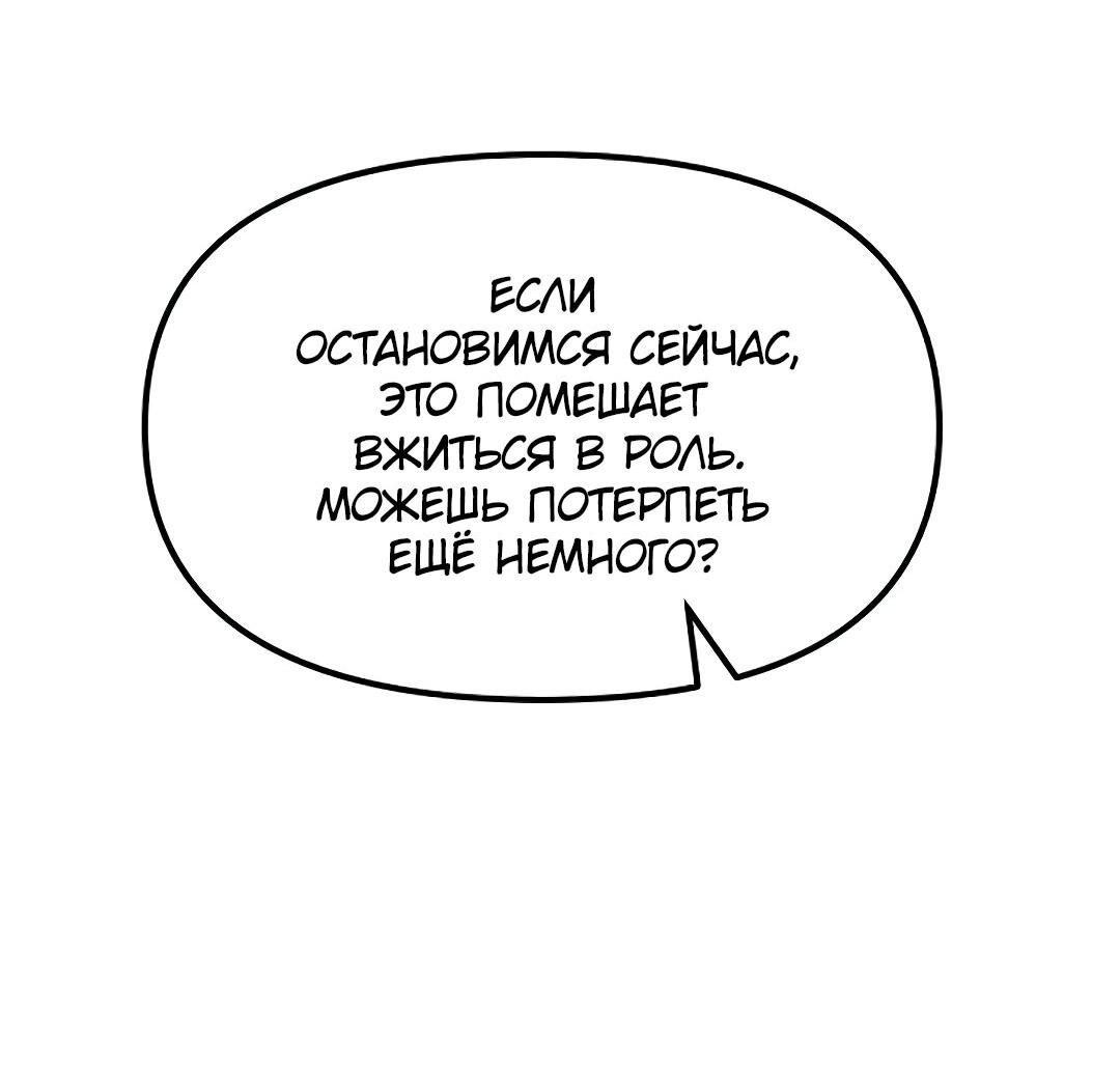 Манга Фанфик - Глава 2 Страница 136