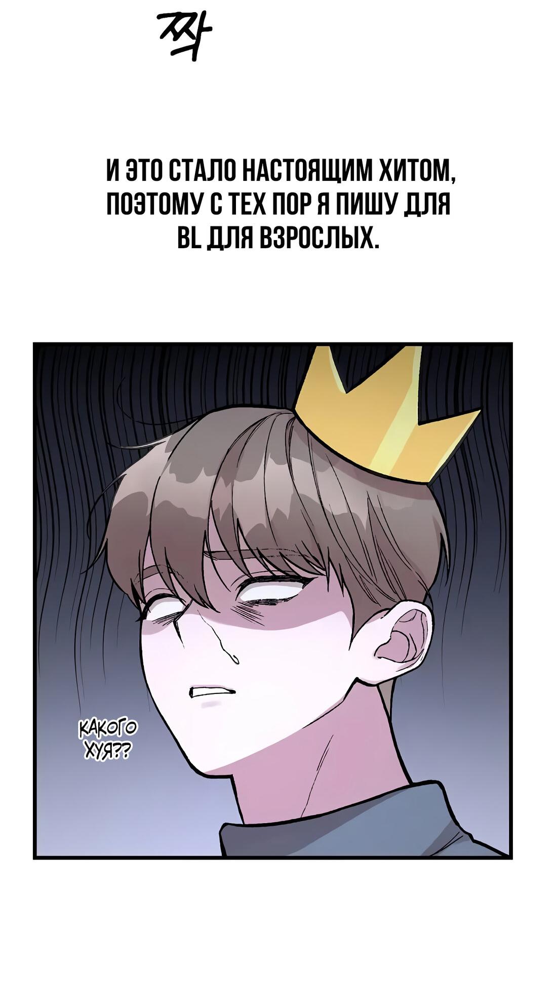 Манга Фанфик - Глава 1 Страница 27