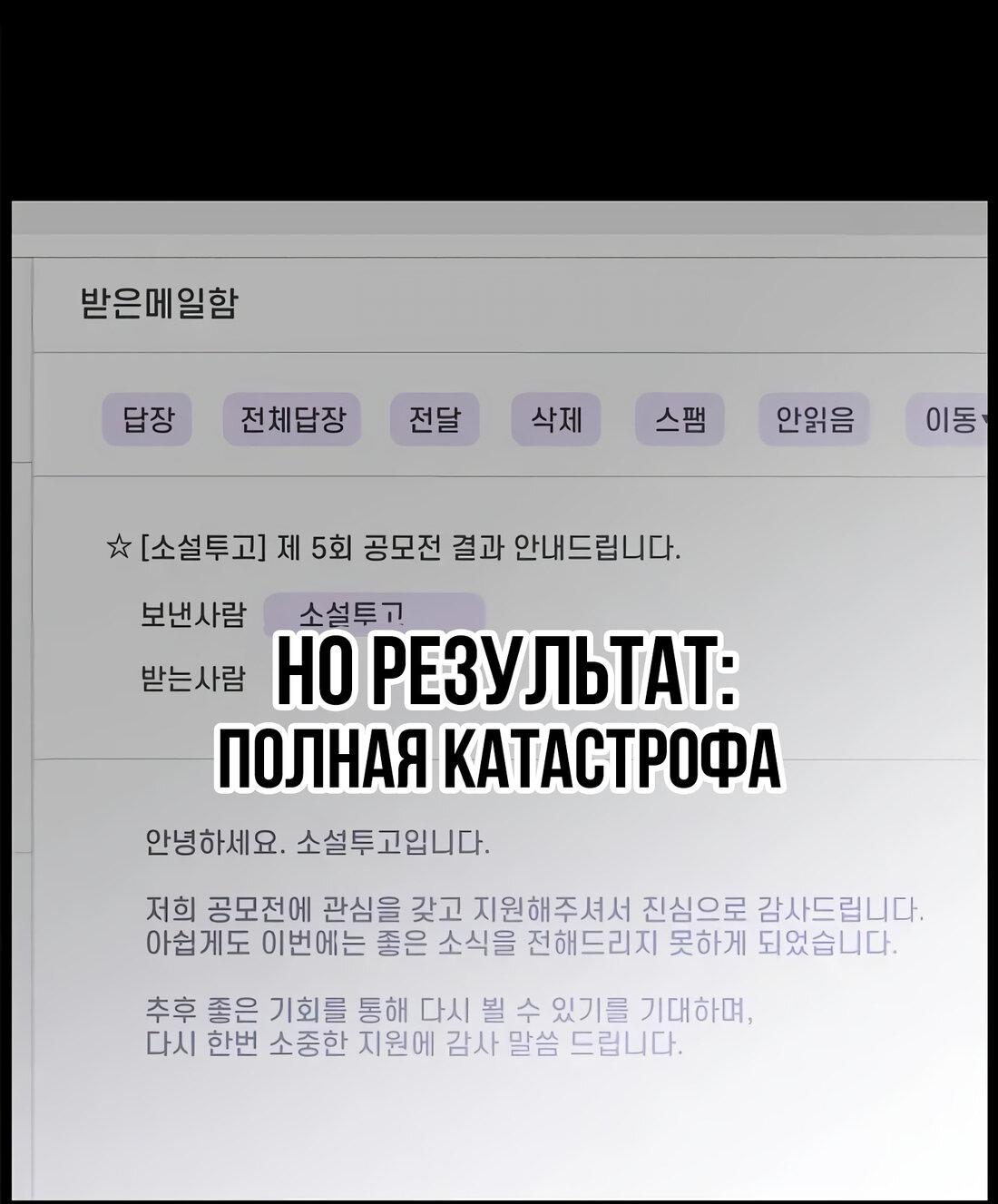 Манга Фанфик - Глава 1 Страница 20