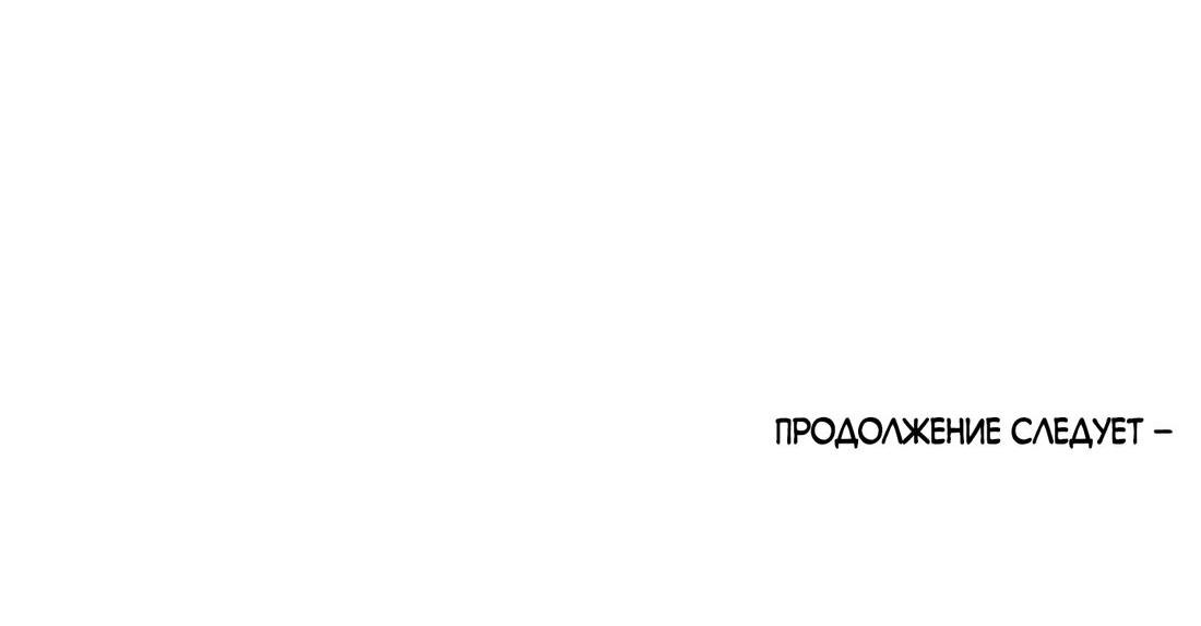 Манга Фанфик - Глава 1 Страница 146