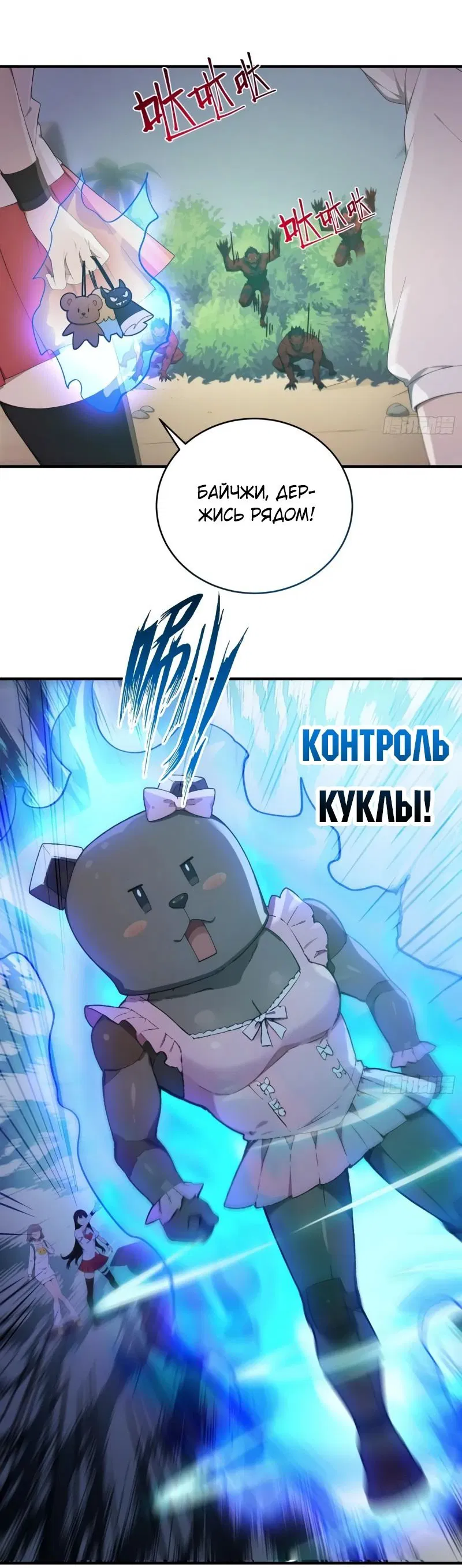 Манга Я стал игроком с удачей на миллиард - Глава 25 Страница 14