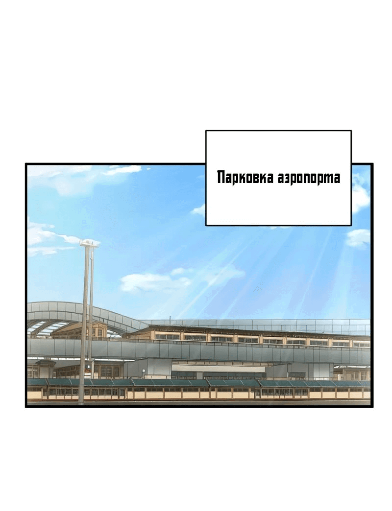 Манга Я стал игроком с удачей на миллиард - Глава 22 Страница 1