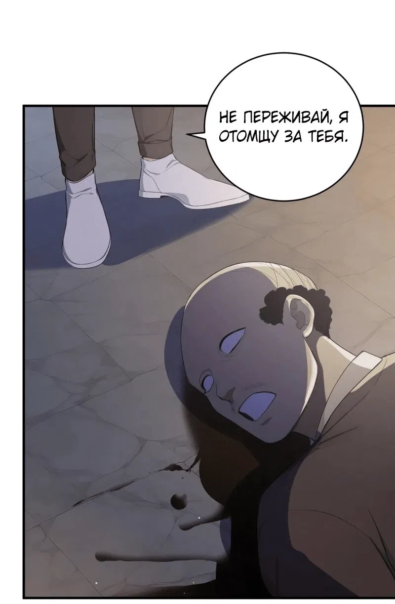 Манга Я стал игроком с удачей на миллиард - Глава 17 Страница 10