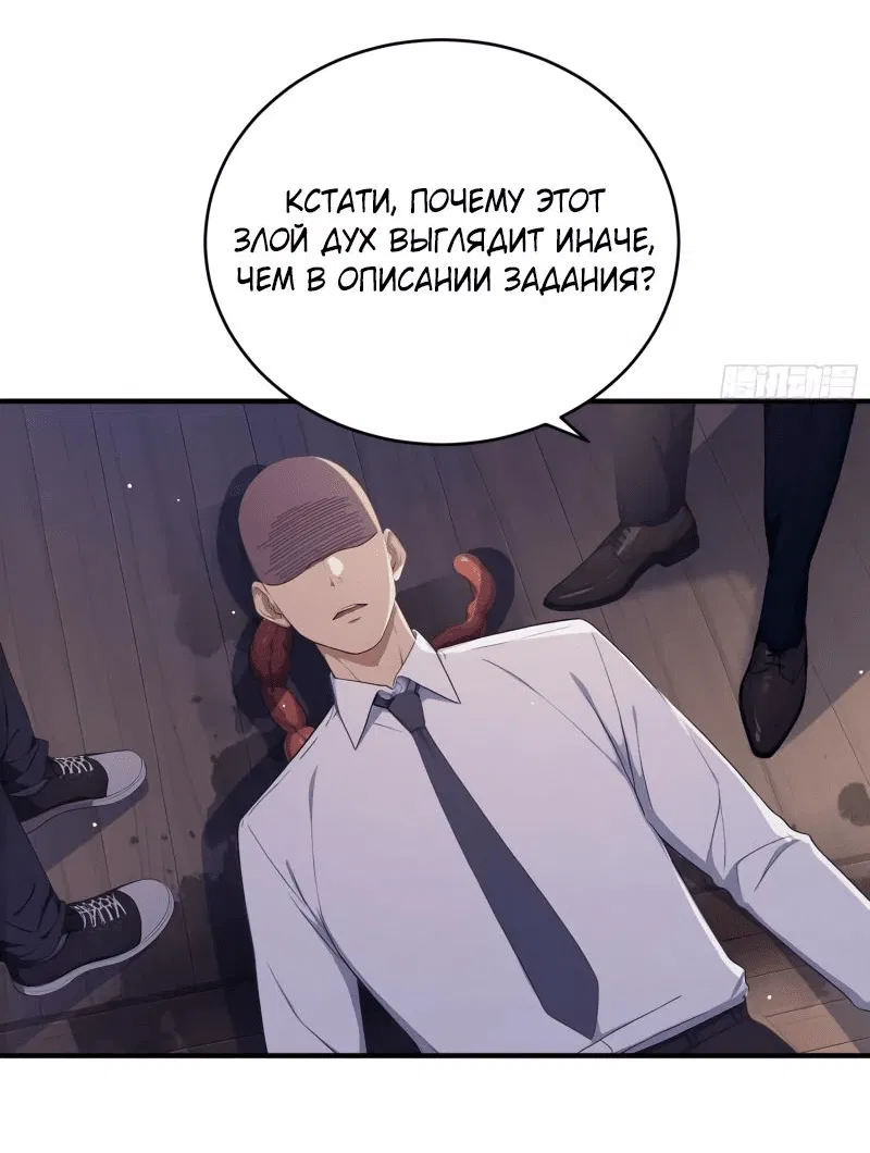Манга Я стал игроком с удачей на миллиард - Глава 15 Страница 20