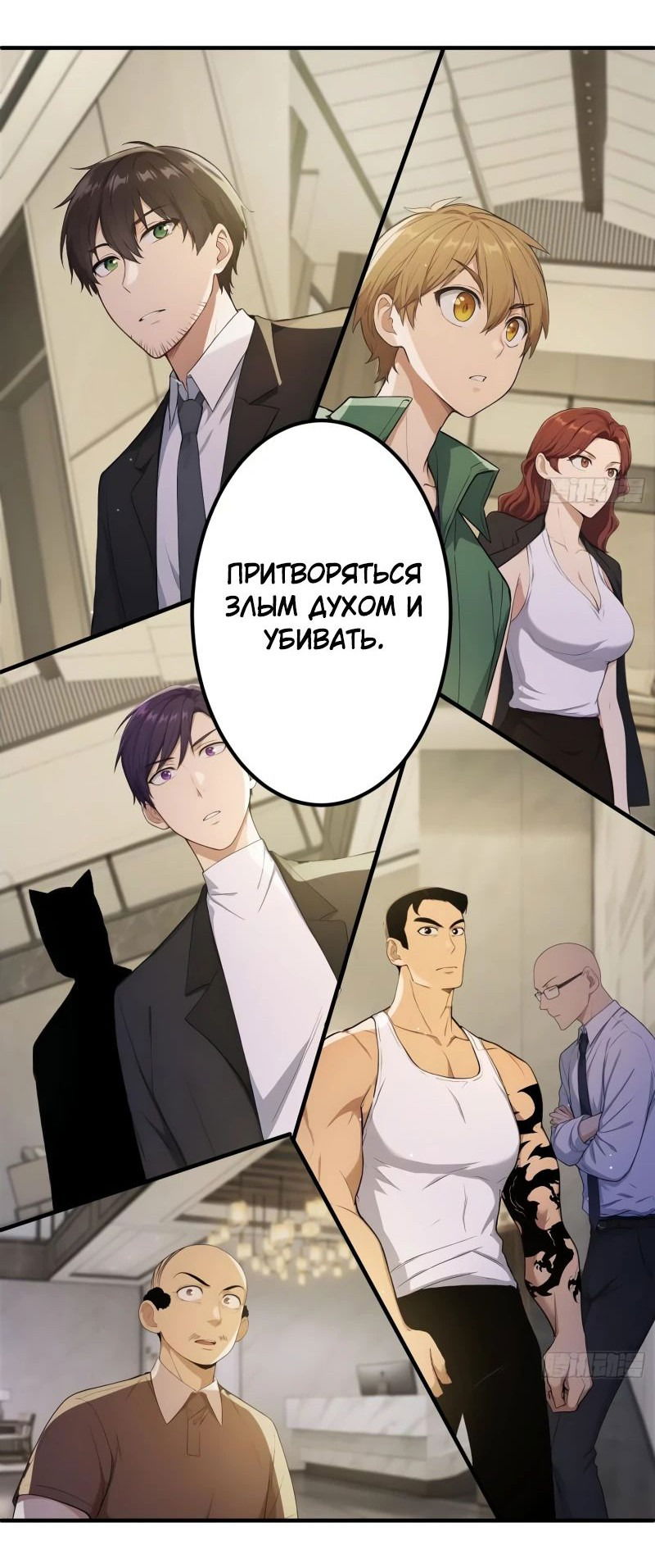 Манга Я стал игроком с удачей на миллиард - Глава 14 Страница 15