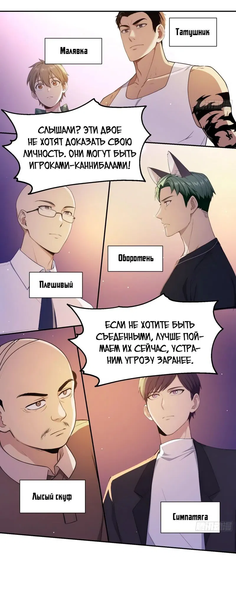 Манга Я стал игроком с удачей на миллиард - Глава 12 Страница 4