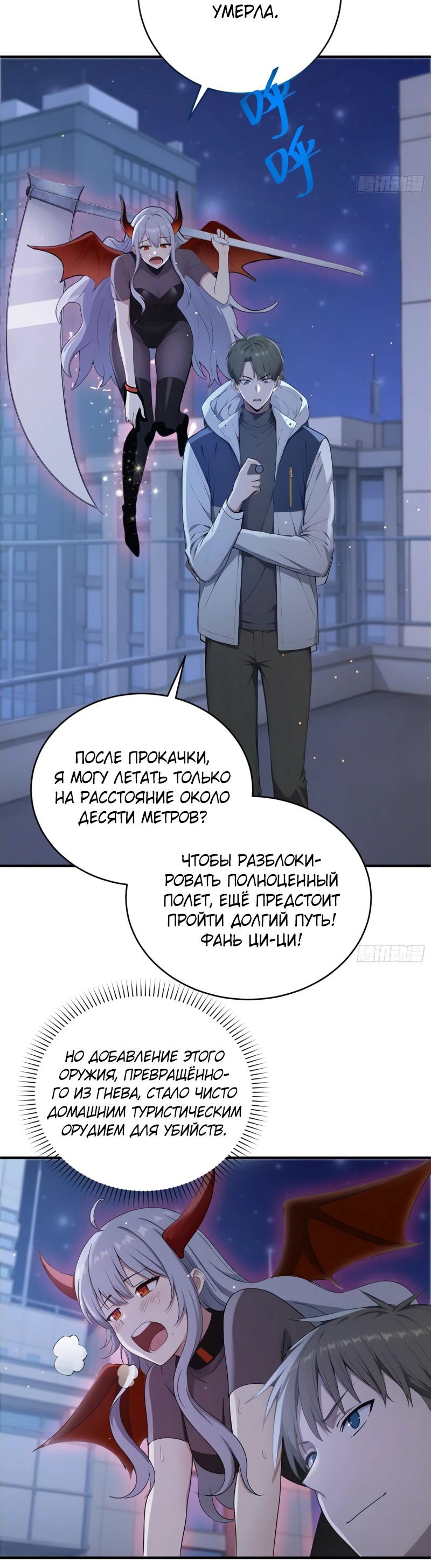 Манга Я стал игроком с удачей на миллиард - Глава 11 Страница 3