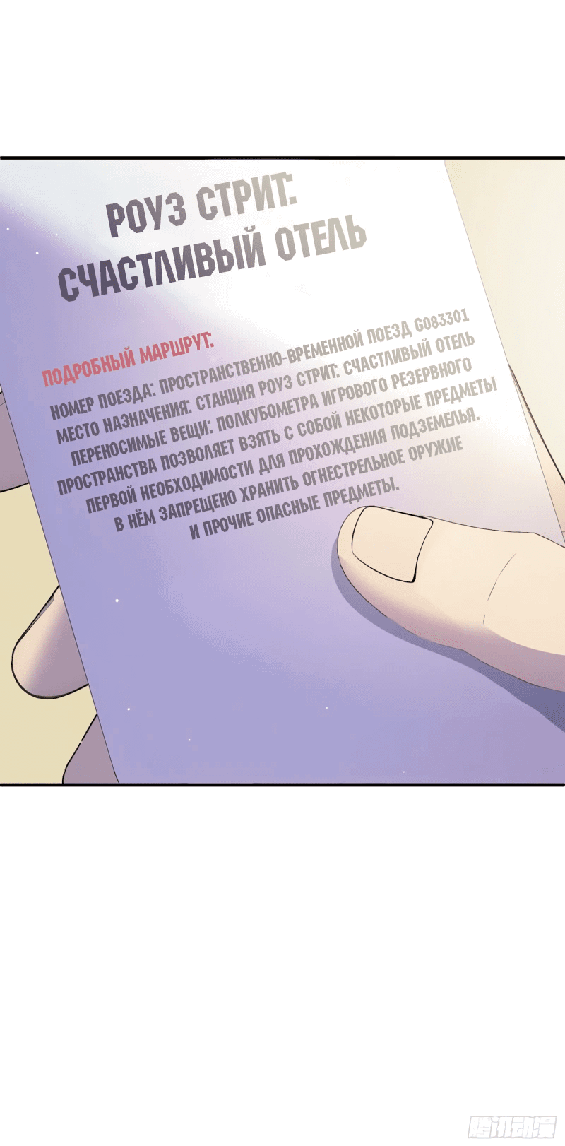 Манга Я стал игроком с удачей на миллиард - Глава 10 Страница 34