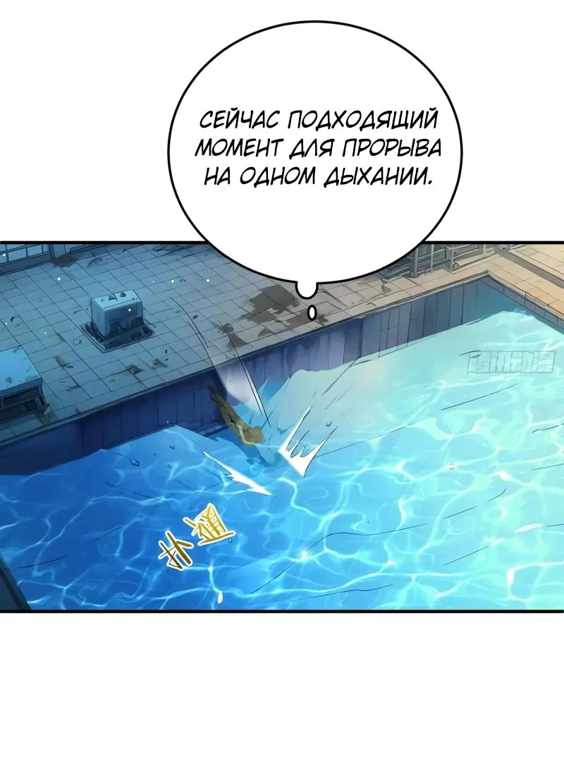 Манга Я стал игроком с удачей на миллиард - Глава 8 Страница 7