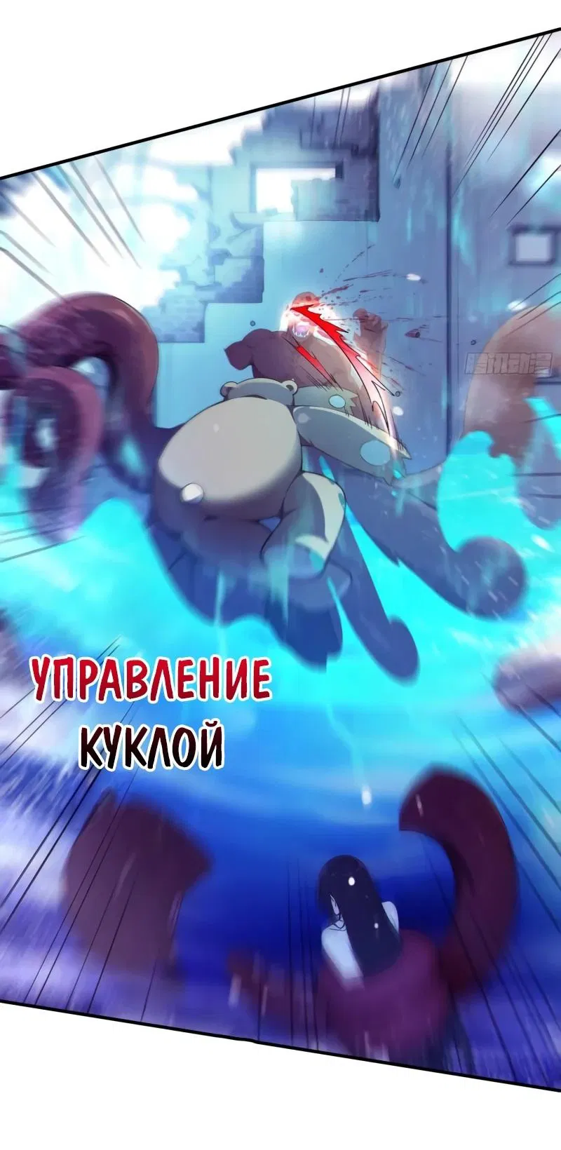 Манга Я стал игроком с удачей на миллиард - Глава 8 Страница 10