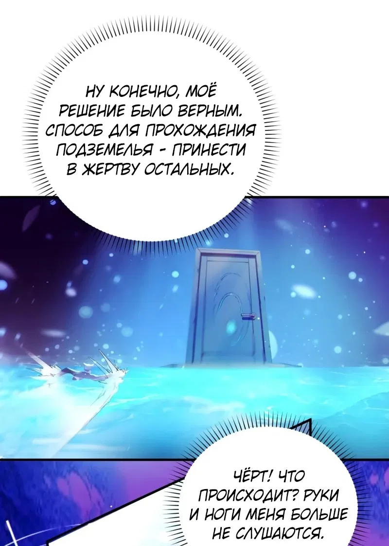 Манга Я стал игроком с удачей на миллиард - Глава 8 Страница 14