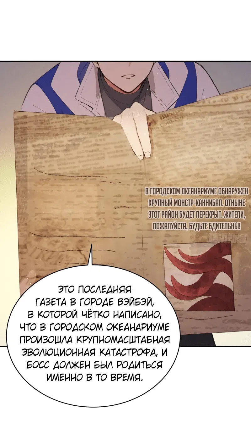 Манга Я стал игроком с удачей на миллиард - Глава 6 Страница 34