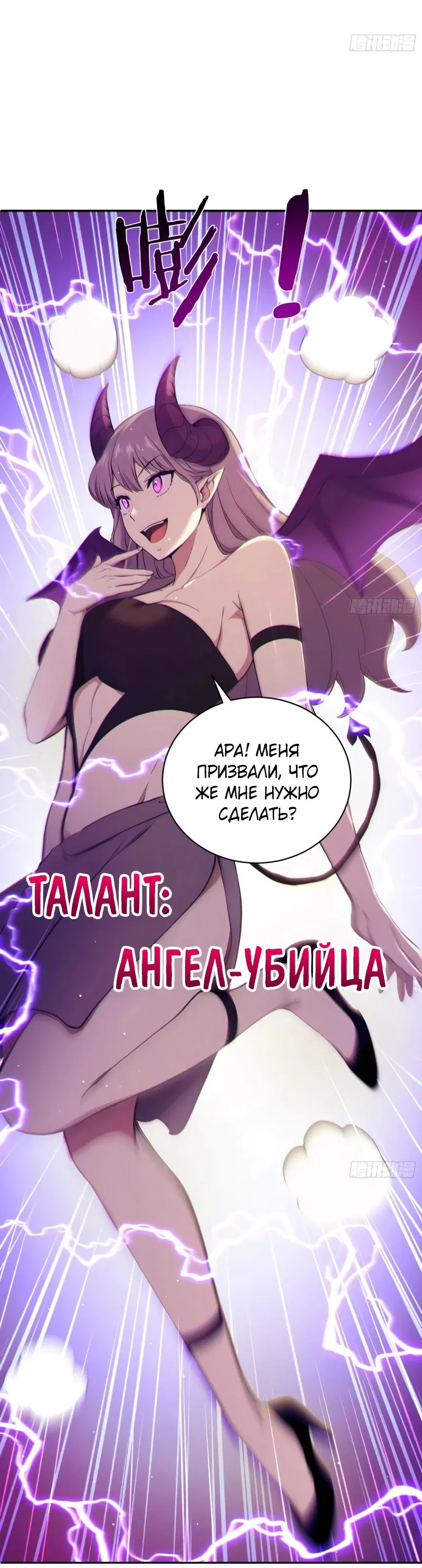 Манга Я стал игроком с удачей на миллиард - Глава 5 Страница 28