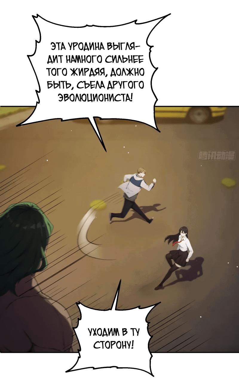 Манга Я стал игроком с удачей на миллиард - Глава 5 Страница 17