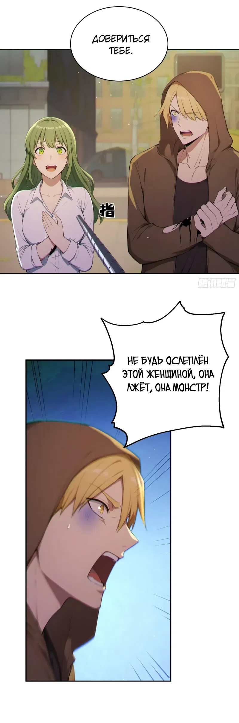 Манга Я стал игроком с удачей на миллиард - Глава 5 Страница 7