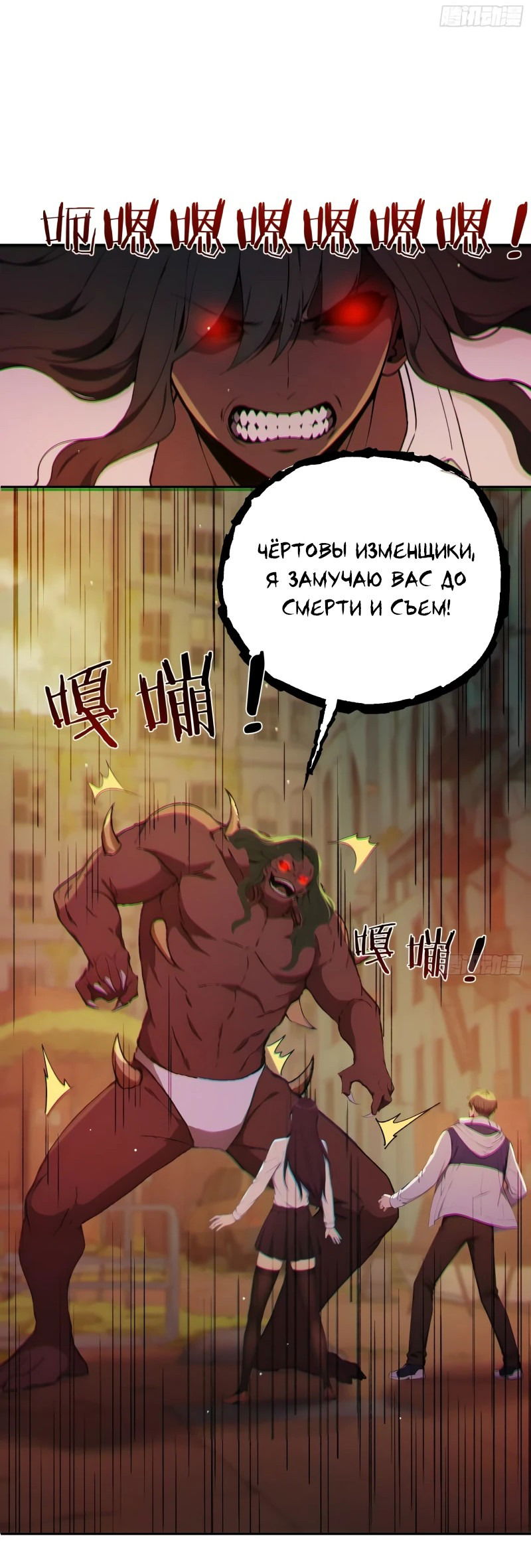 Манга Я стал игроком с удачей на миллиард - Глава 5 Страница 16