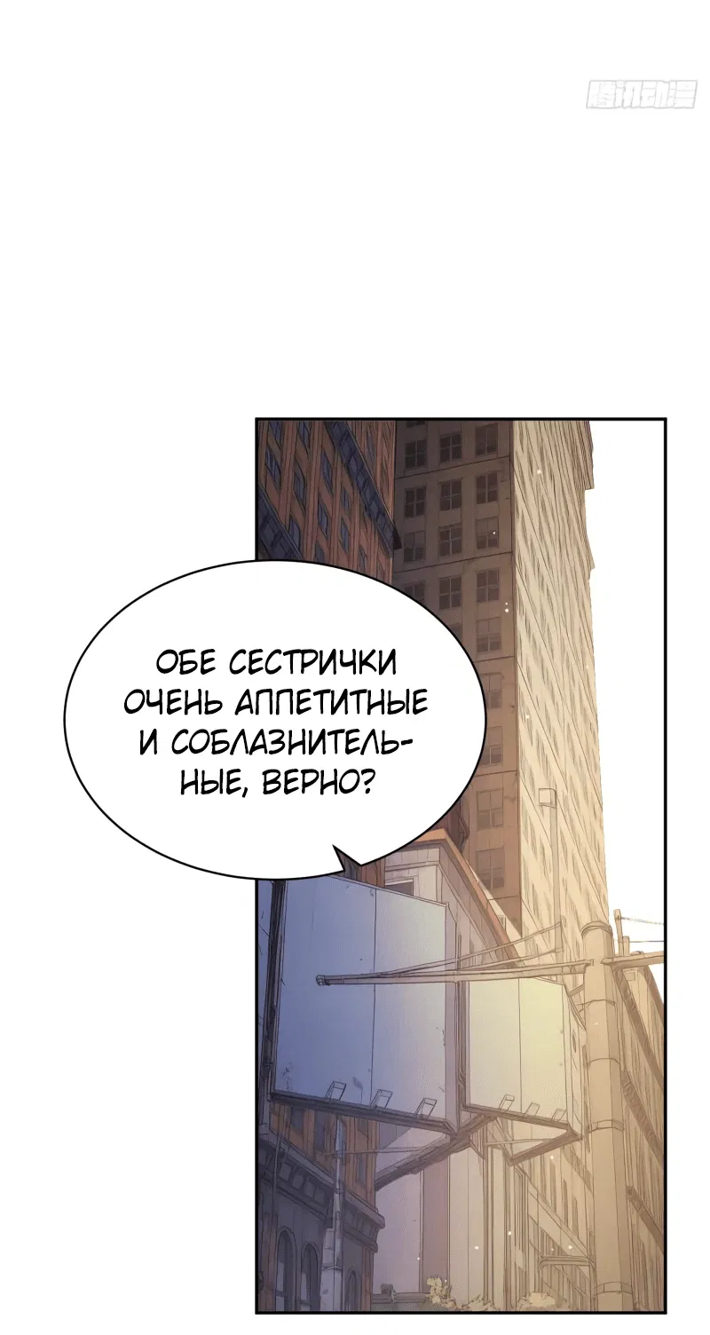 Манга Я стал игроком с удачей на миллиард - Глава 4 Страница 1