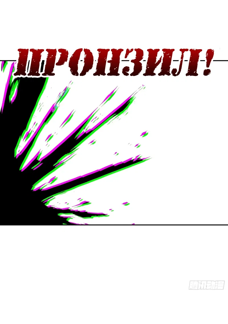 Манга Я стал игроком с удачей на миллиард - Глава 4 Страница 28