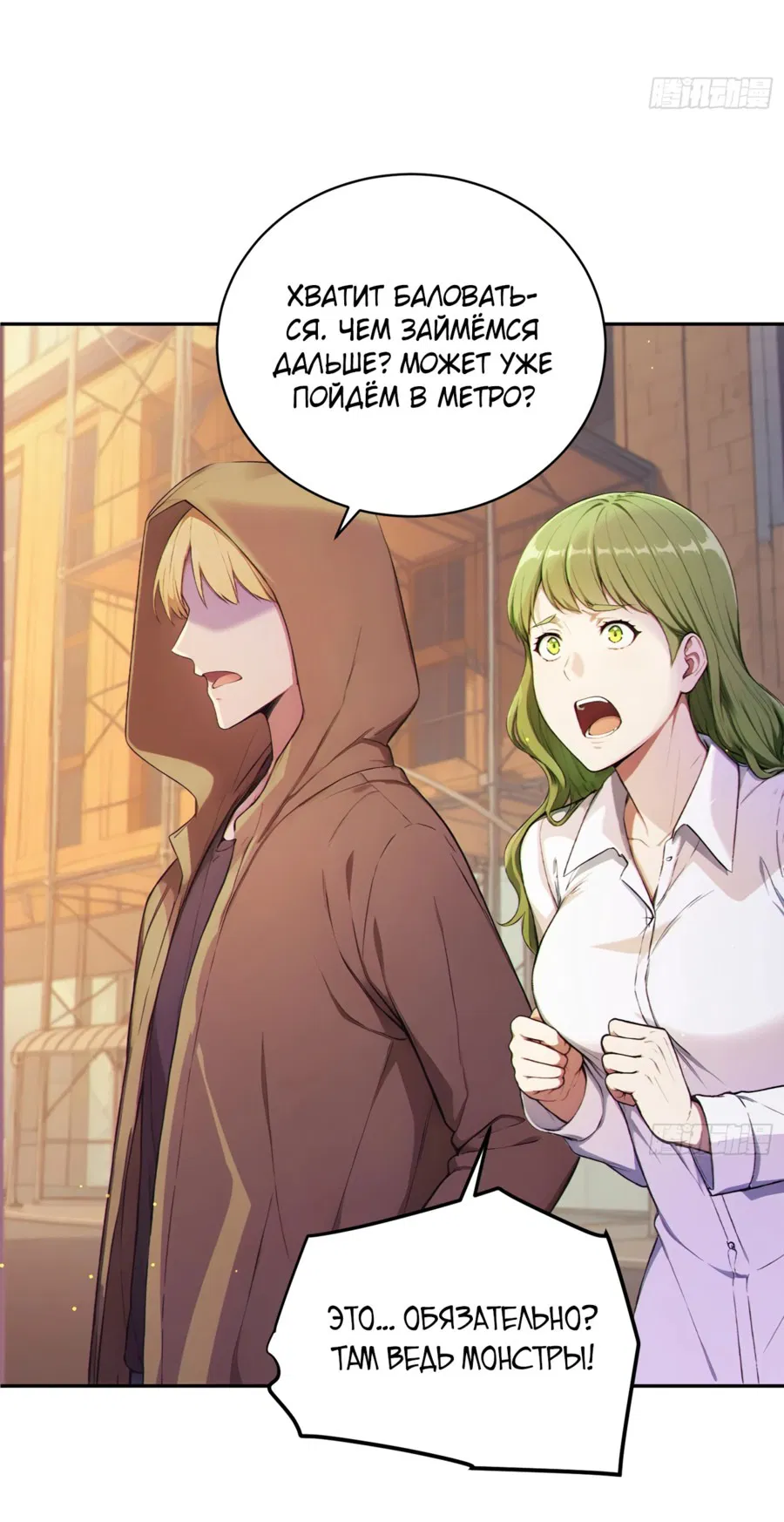 Манга Я стал игроком с удачей на миллиард - Глава 3 Страница 6
