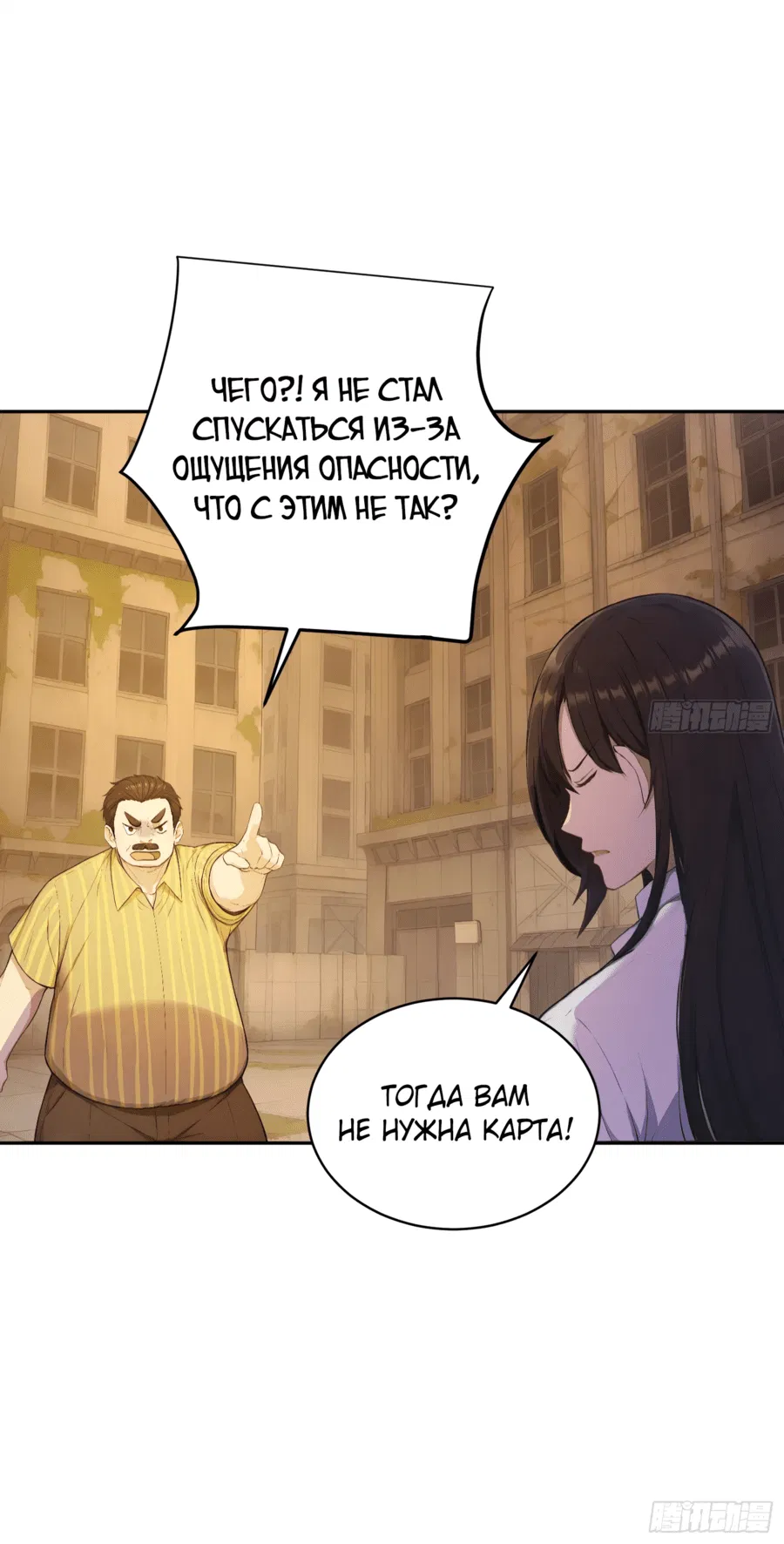 Манга Я стал игроком с удачей на миллиард - Глава 3 Страница 33