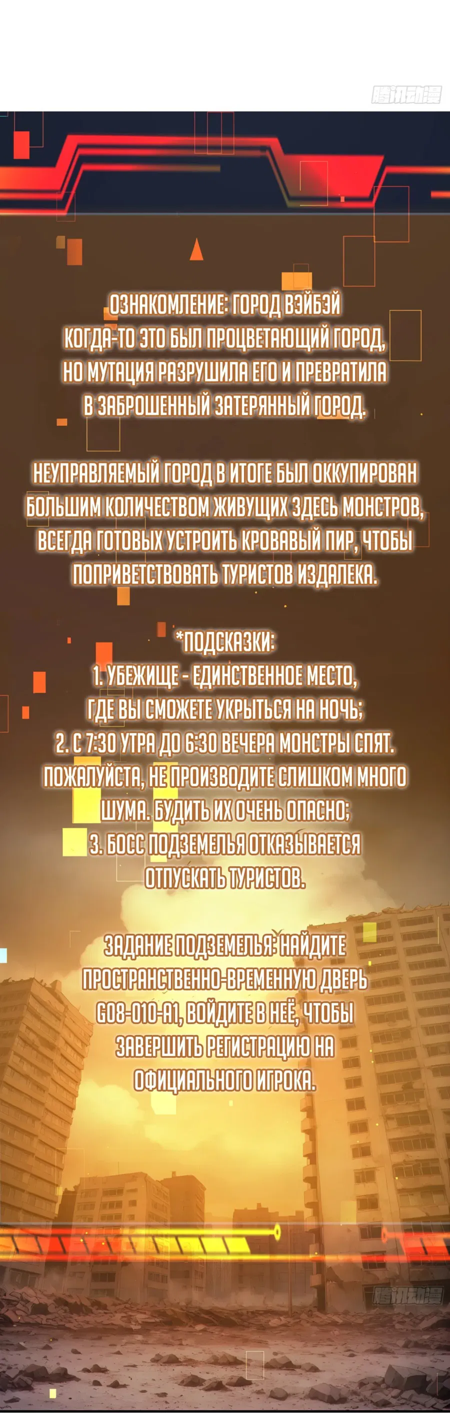 Манга Я стал игроком с удачей на миллиард - Глава 2 Страница 1