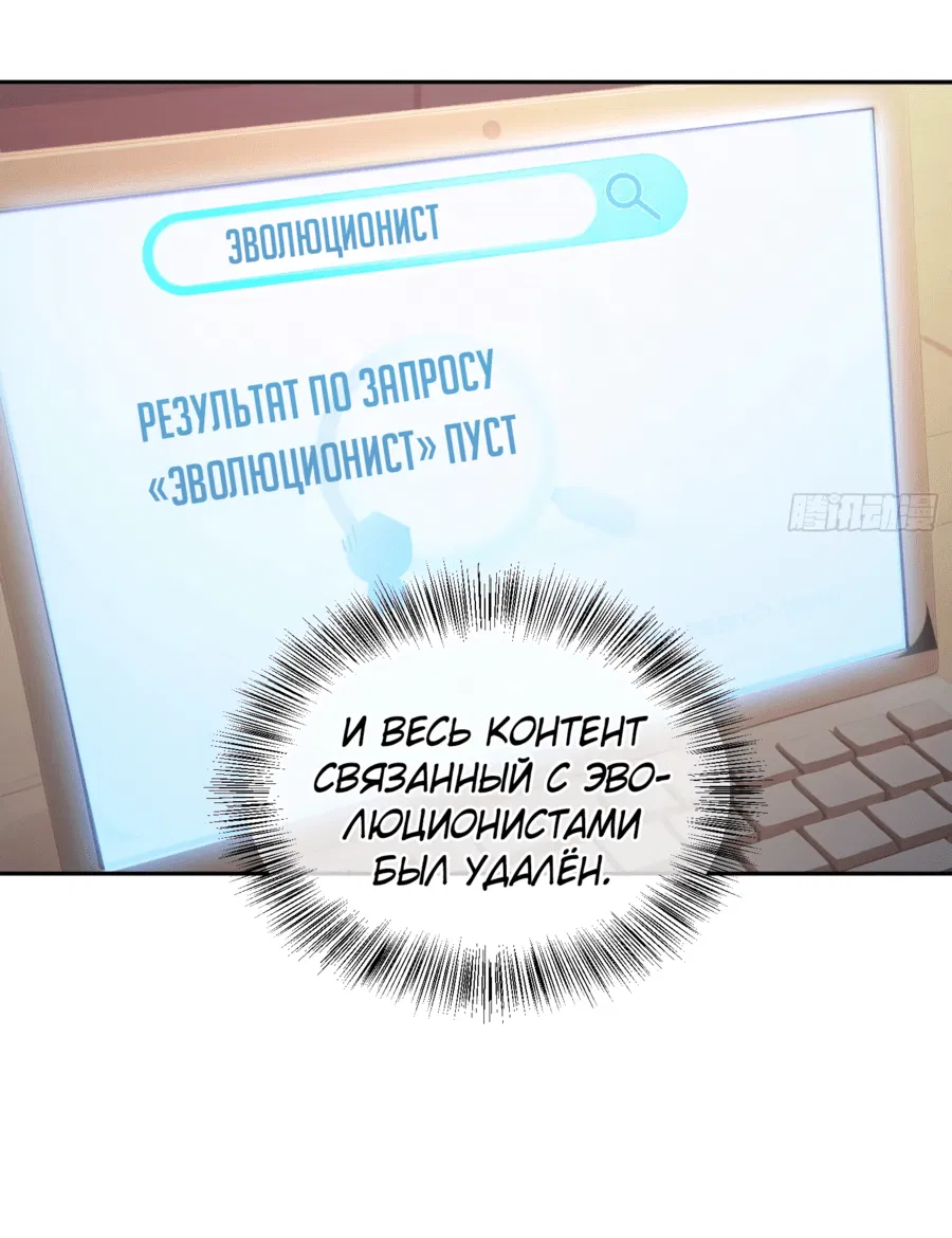 Манга Я стал игроком с удачей на миллиард - Глава 1 Страница 48