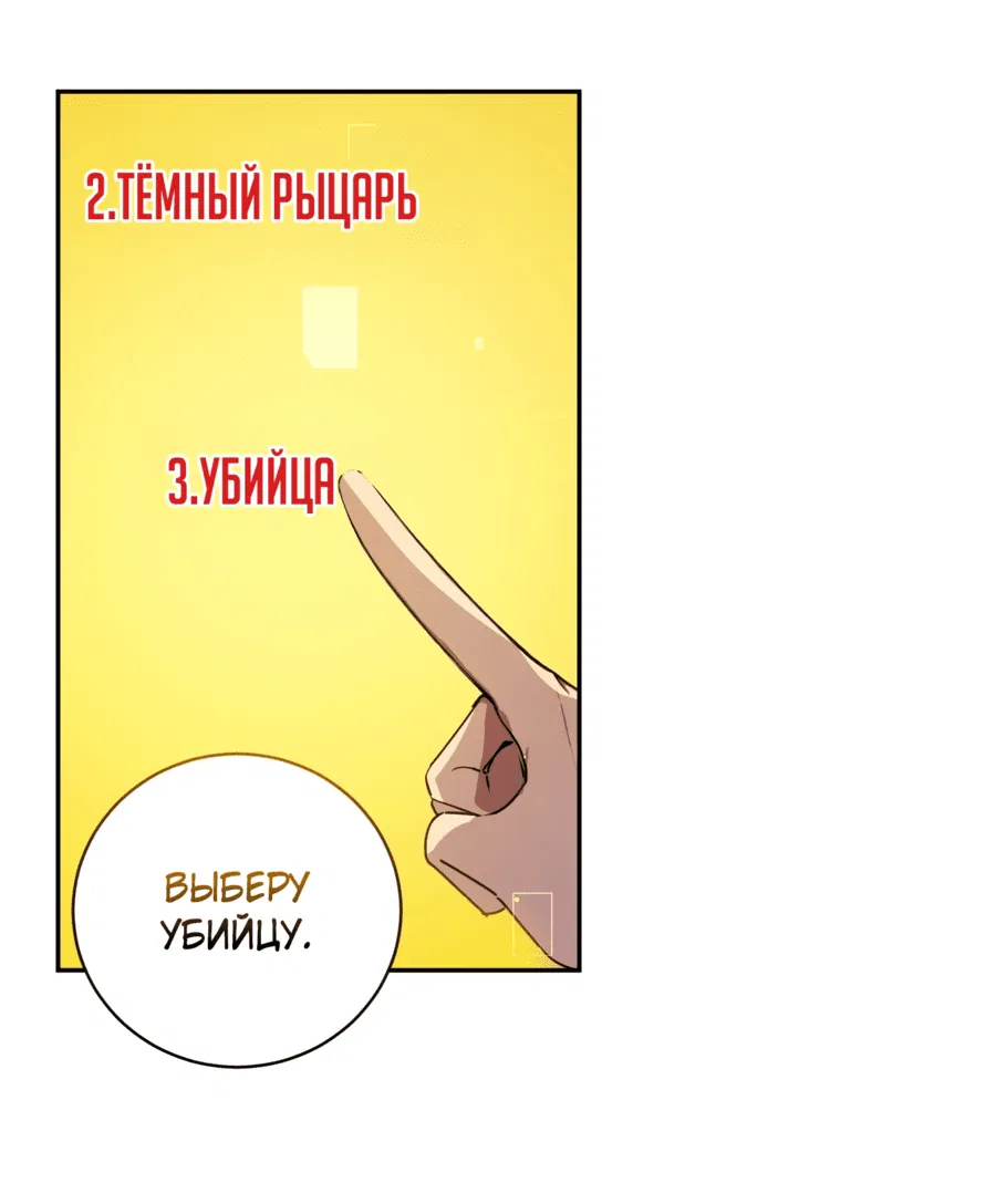 Манга Я стал игроком с удачей на миллиард - Глава 1 Страница 58