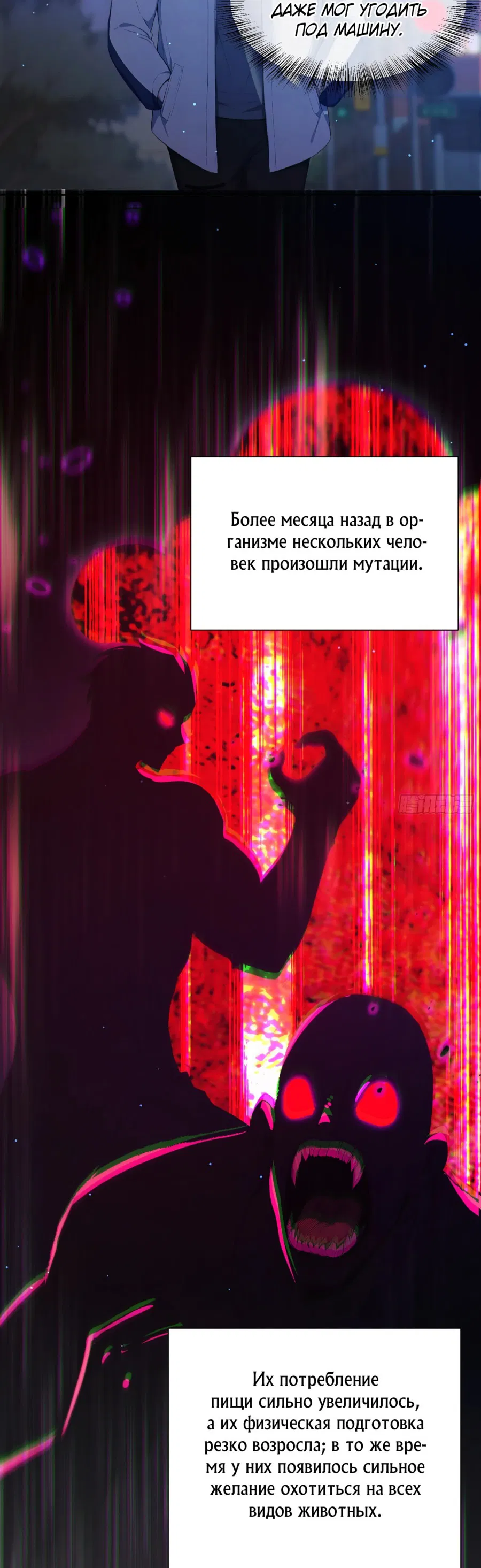 Манга Я стал игроком с удачей на миллиард - Глава 1 Страница 37