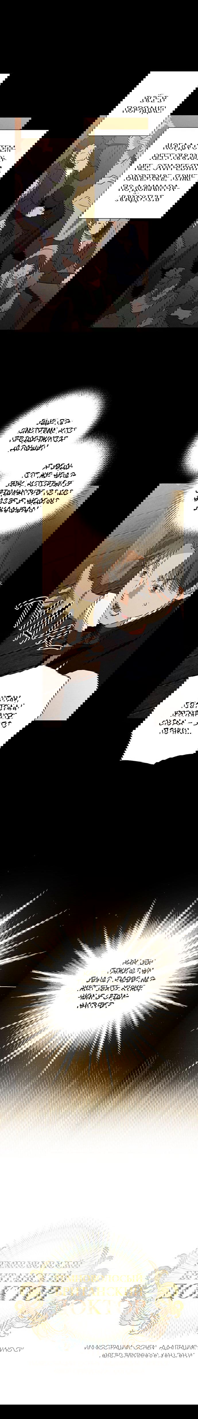 Манга Темноволосый британский доктор - Глава 44 Страница 3