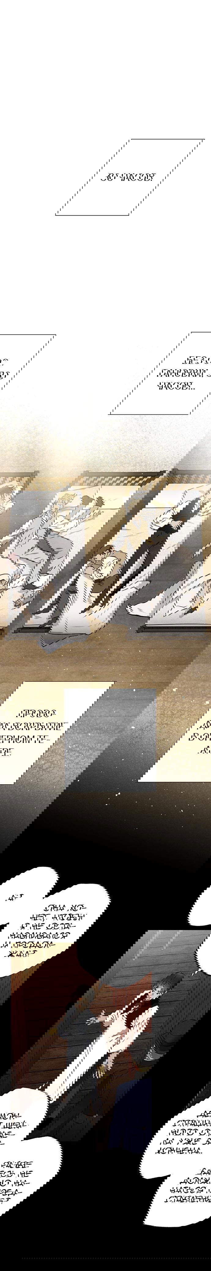 Манга Темноволосый британский доктор - Глава 44 Страница 1