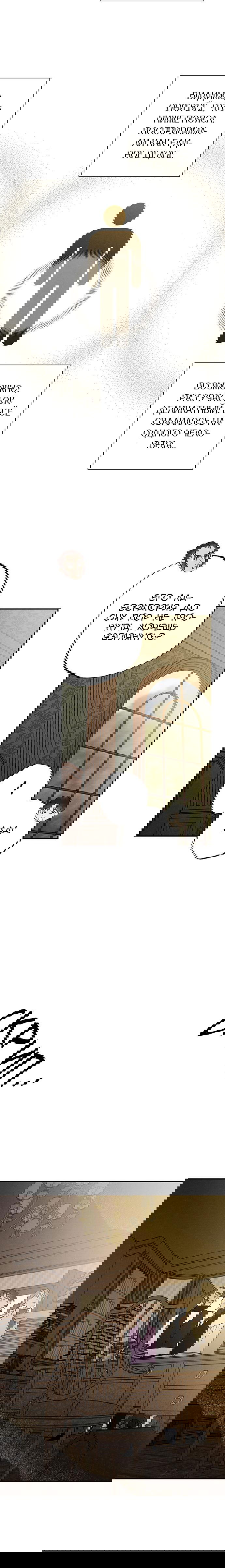 Манга Темноволосый британский доктор - Глава 44 Страница 9