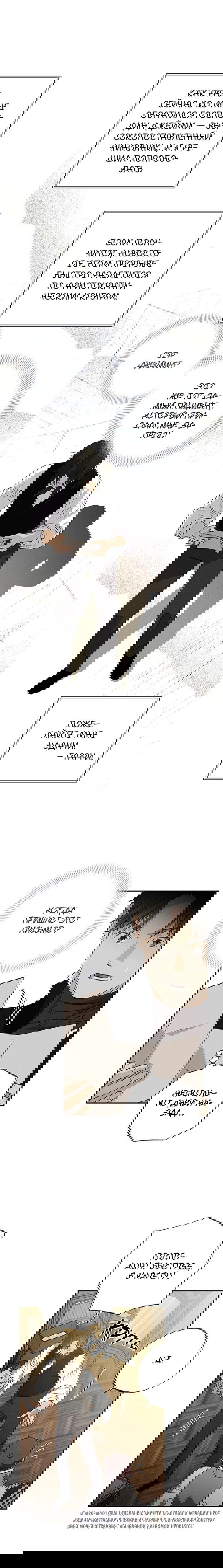 Манга Темноволосый британский доктор - Глава 44 Страница 17