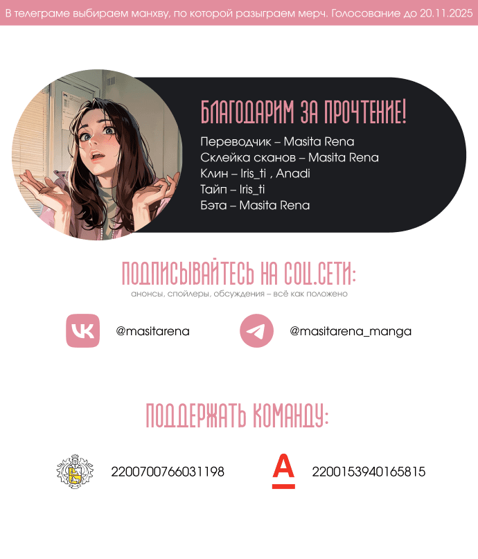 Манга Темноволосый британский доктор - Глава 44 Страница 19