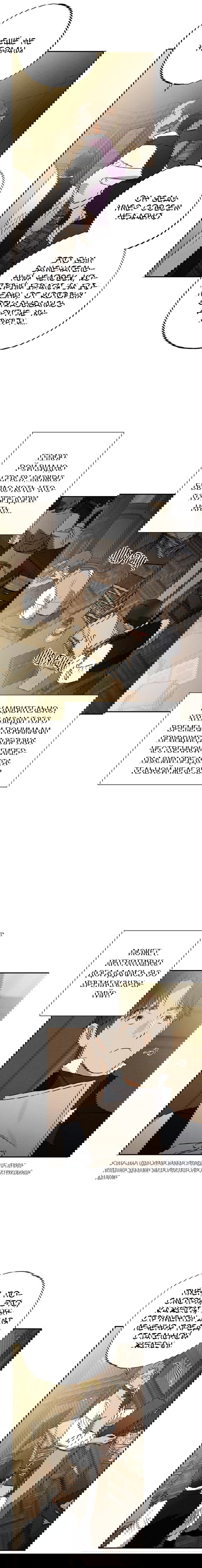 Манга Темноволосый британский доктор - Глава 44 Страница 10