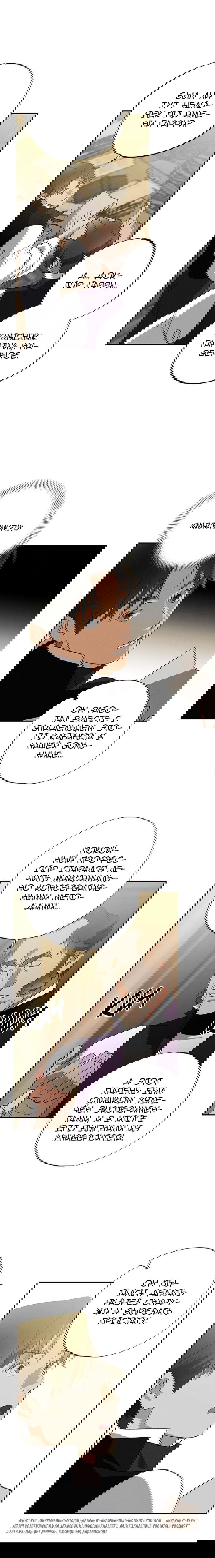 Манга Темноволосый британский доктор - Глава 44 Страница 14