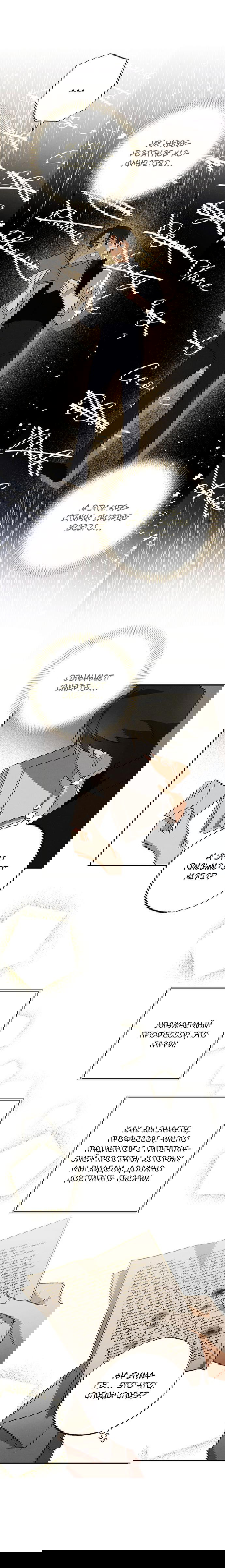 Манга Темноволосый британский доктор - Глава 44 Страница 13