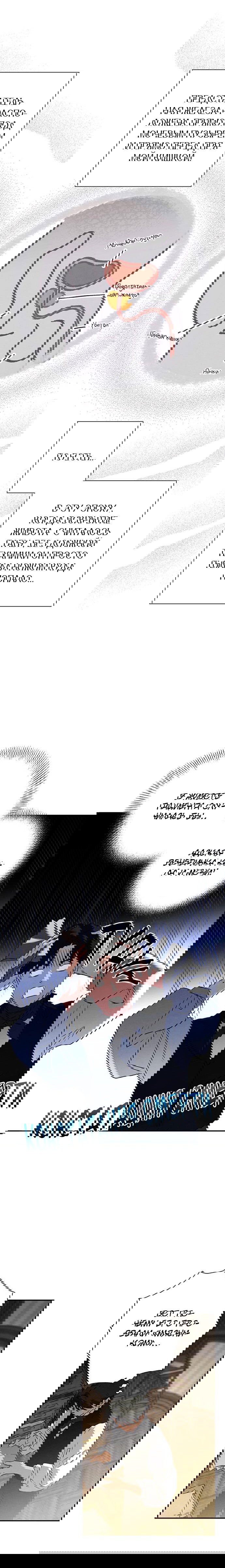 Манга Темноволосый британский доктор - Глава 44 Страница 15